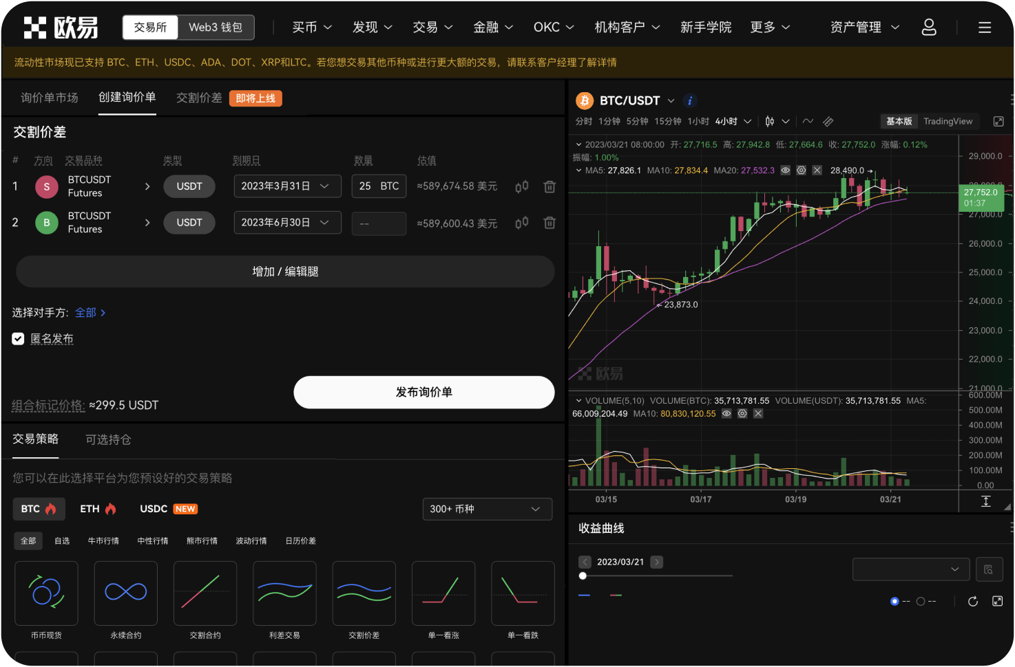 ANX交易所如何保障用户资金